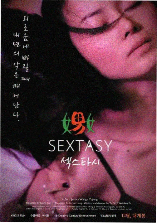 星轨拾遗 科幻动画剧集封面